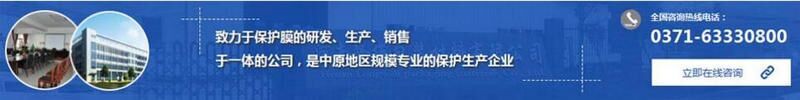 河南PE保護膜批發(fā) 河南PE保護膜批發(fā)